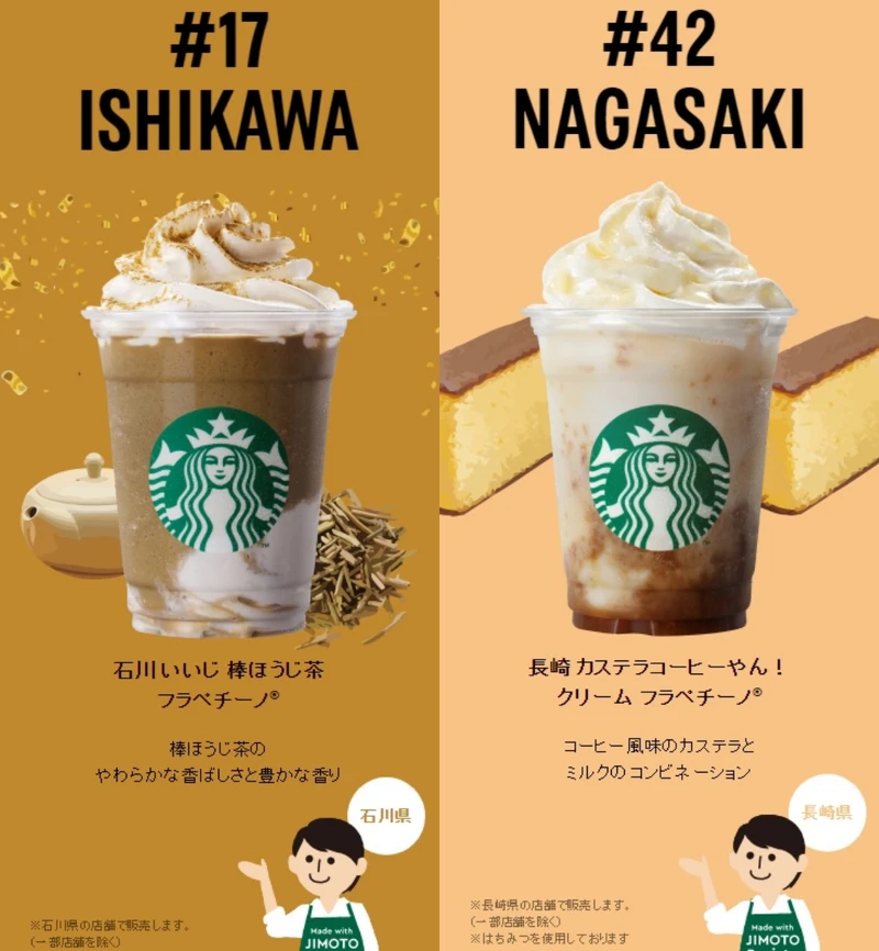 ▲石川（左）以知名加賀棒茶為基底，長崎（右）則主打招牌蜂蜜蛋糕。（合成圖／翻攝自Starbucks Japan官網）