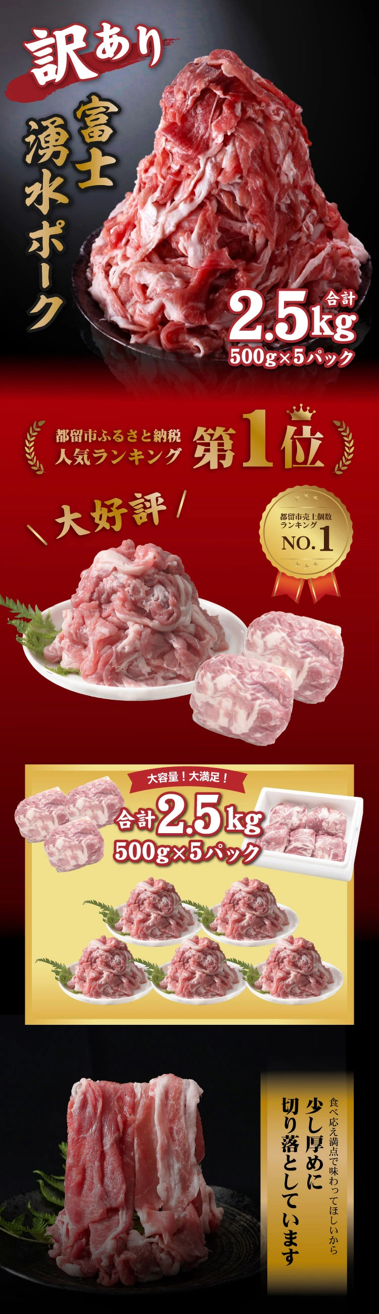 ▲盛產豬肉的大縣也不甘示弱,拿出2.5公斤重的豬肉高級品應戰。(圖/翻攝自樂天市場 Japan 官網) ▲盛產豬肉的大縣也不甘示弱,拿出2.5公斤重的豬肉高級品應戰。(圖/翻攝自樂天市場 Japan 官網)