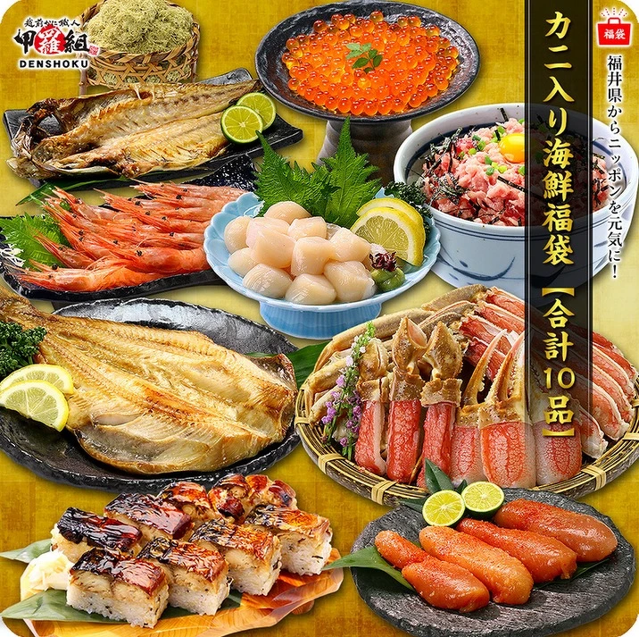 ▲有些地區直接祭出海鮮福袋。(圖/翻攝自樂天市場 Japan 官網) ▲有些地區直接祭出海鮮福袋。(圖/翻攝自樂天市場 Japan 官網)