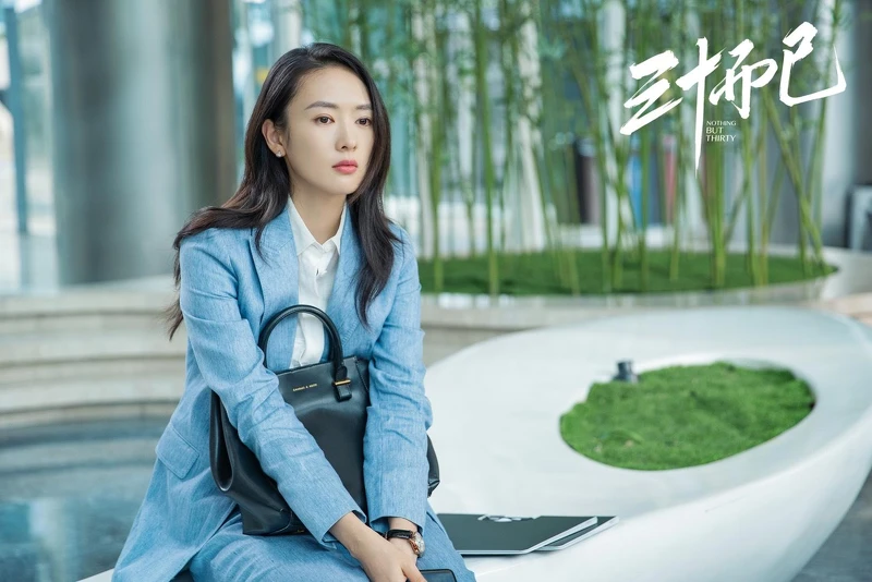 三十而已 三十而已