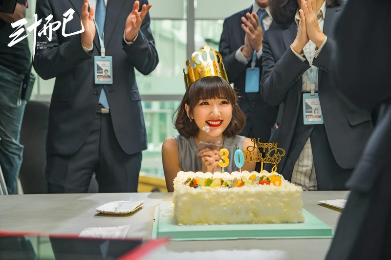 三十而已 三十而已