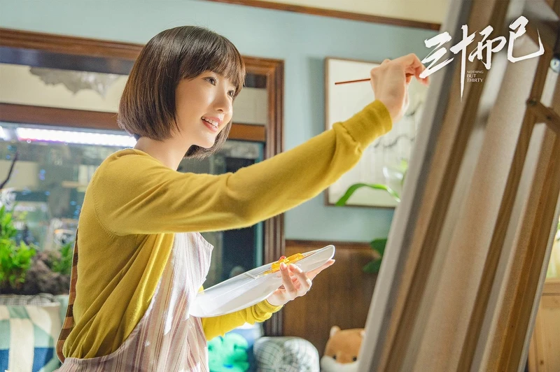 三十而已 三十而已