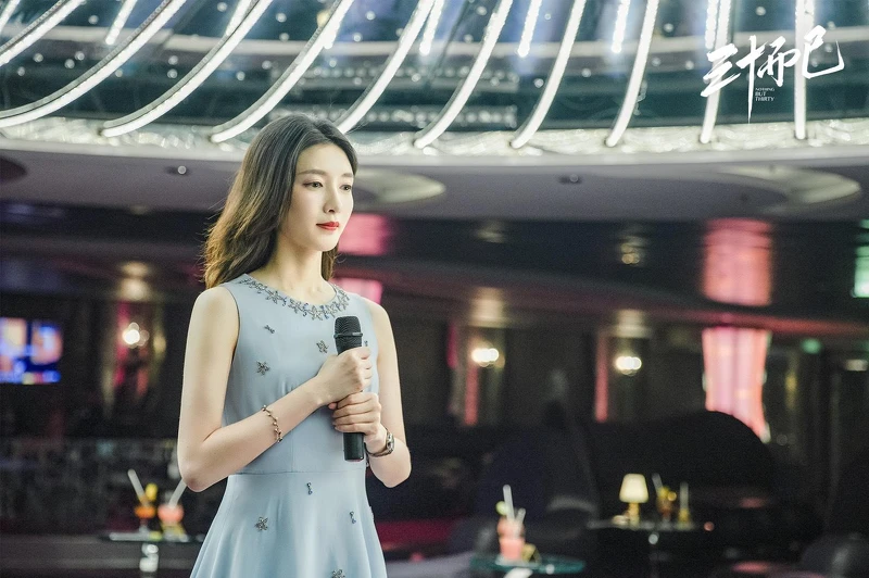 三十而已 三十而已