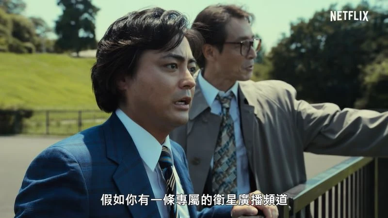 AV帝王2 山田孝之 吉田榮作