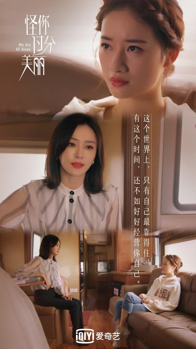 怪你過分美麗 怪你過分美麗