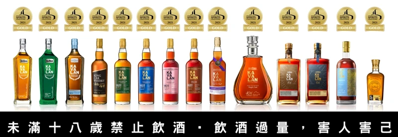 金車噶瑪蘭於英國ISC國際烈酒競賽 (International Spirits Challenge) 一舉獲頒14面金牌,刷新金車噶瑪蘭歷年ISC競賽中的最佳金牌紀錄。 金車噶瑪蘭於英國ISC國際烈酒競賽 (International Spirits Challenge) 一舉獲頒14面金牌,刷新金車噶瑪蘭歷年ISC競賽中的最佳金牌紀錄。
