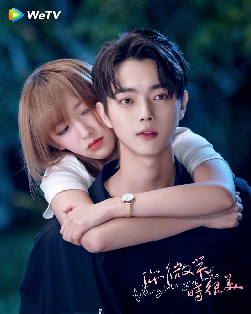 《你微笑時很美》許凱