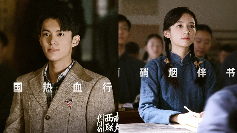 我們西南聯大 我們西南聯大