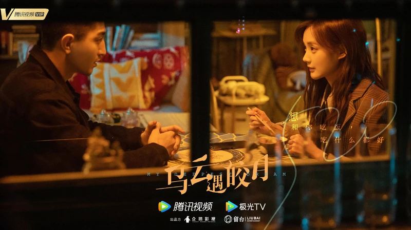 烏雲遇皎月 烏雲遇皎月