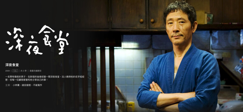 圖片擷取自netflix.com