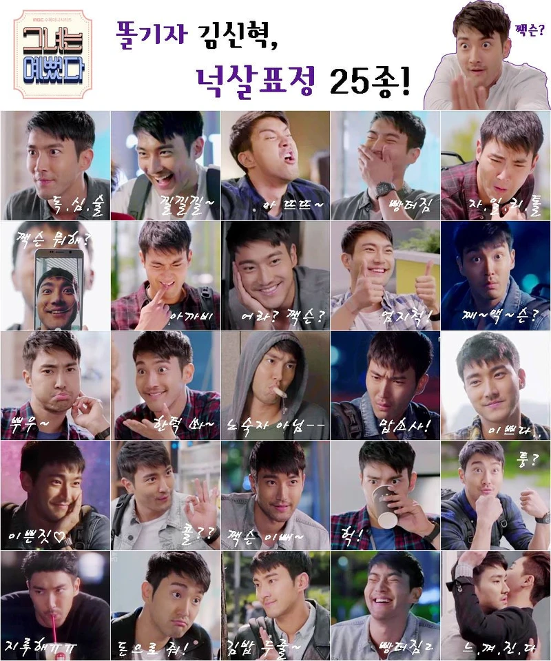 她很漂亮 崔始源 表情包/ MBC 她很漂亮 崔始源 表情包/ MBC