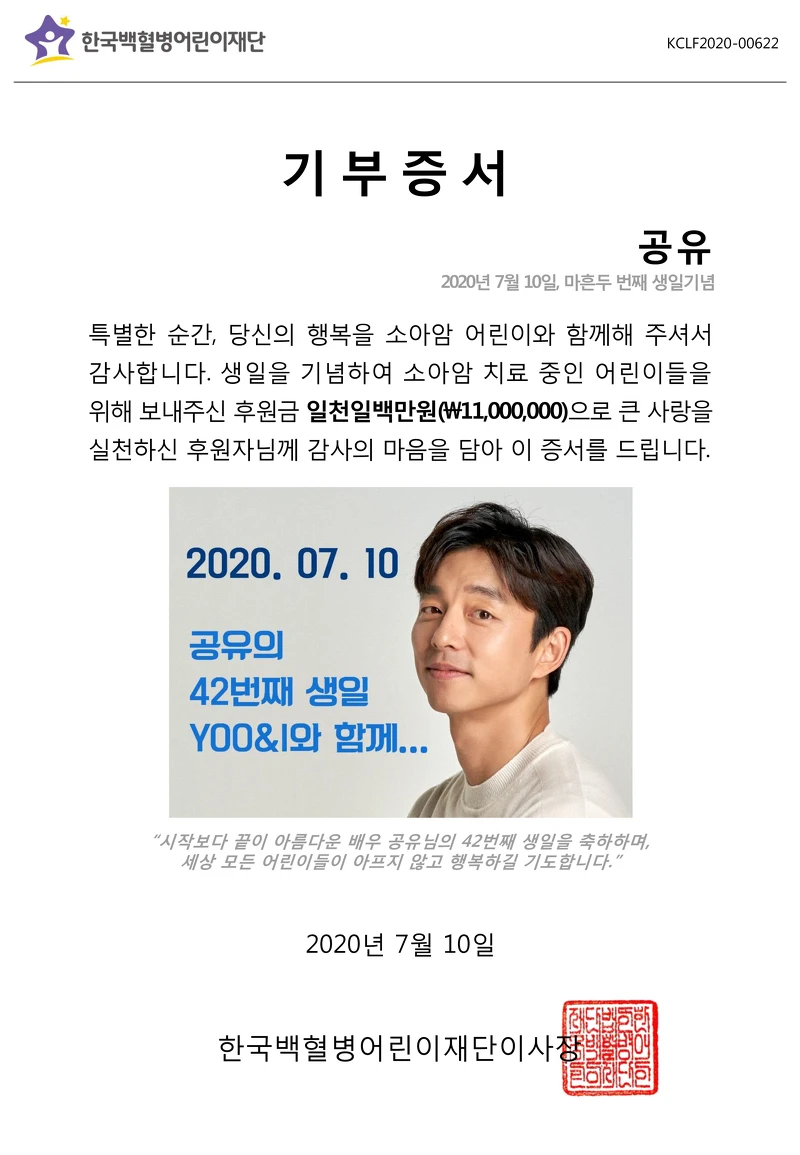 孔劉 42歲巨蟹男神生日快樂 孔劉 42歲巨蟹男神生日快樂