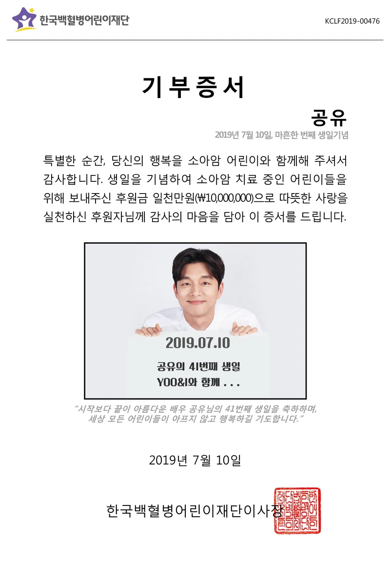 孔劉 42歲巨蟹男神生日快樂 孔劉 42歲巨蟹男神生日快樂