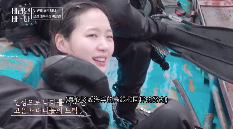 金高銀 《盼望的大海》化身大海的女兒(圖片翻攝自friDay影音) 金高銀 《盼望的大海》化身大海的女兒(圖片翻攝自friDay影音)