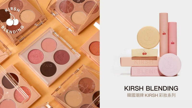 韓國彩妝KIRSH BLENDING品牌形象圖
