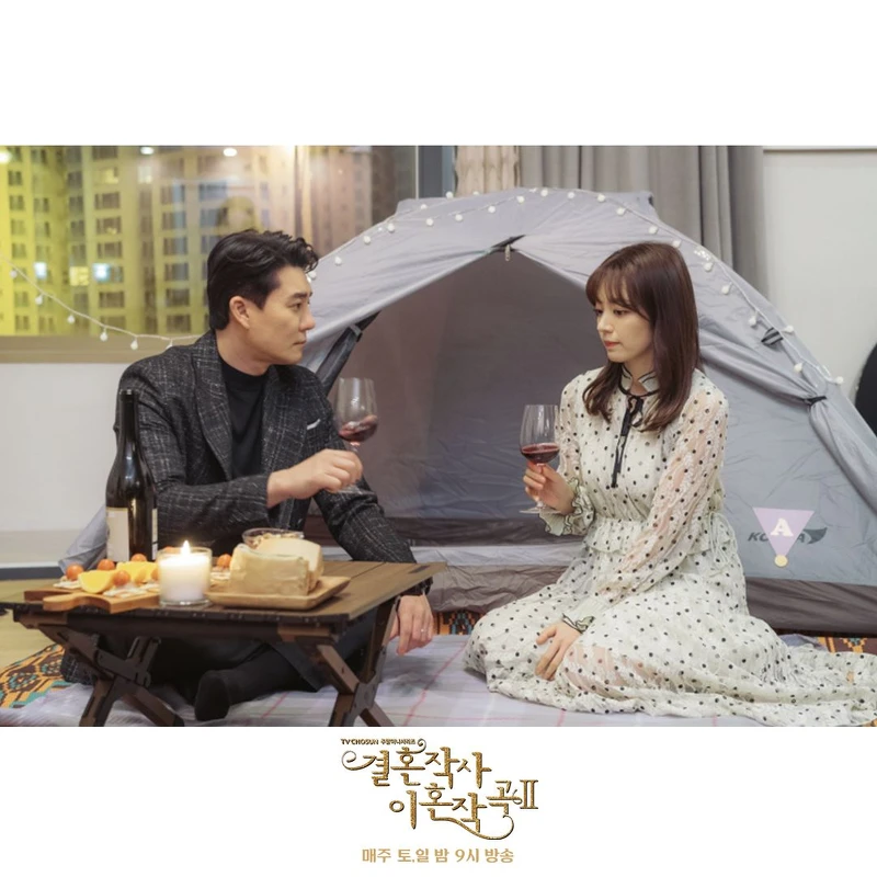 婚詞離曲2 婚詞離曲2