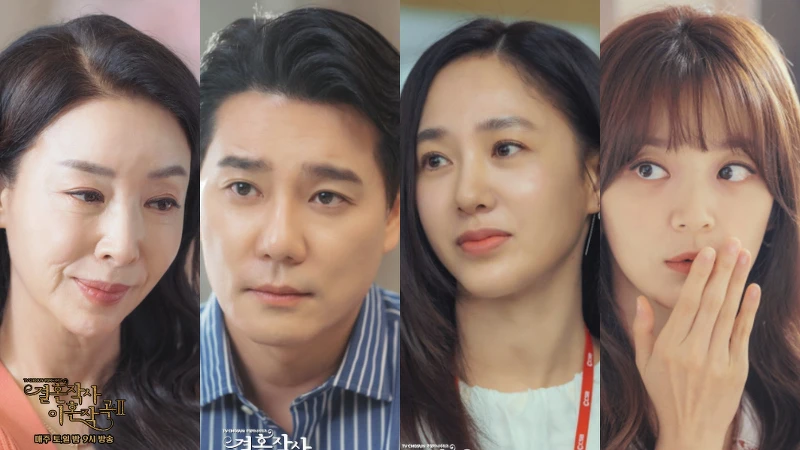 婚詞離曲2 四角關係 婚詞離曲2 四角關係