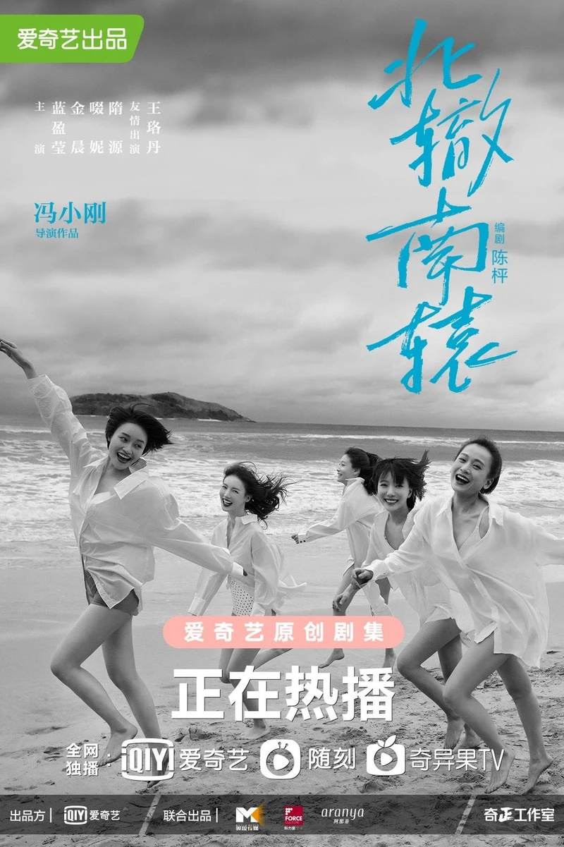 北轍南轅 北轍南轅