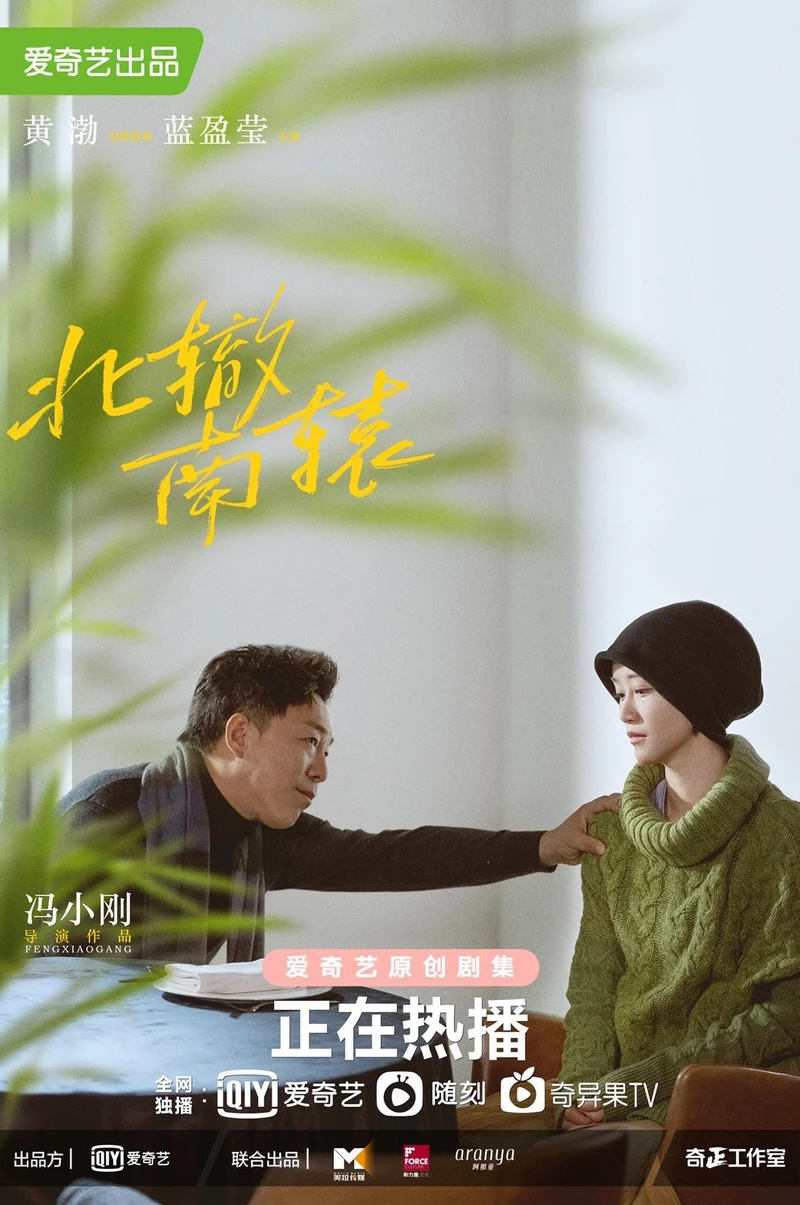北轍南轅 北轍南轅