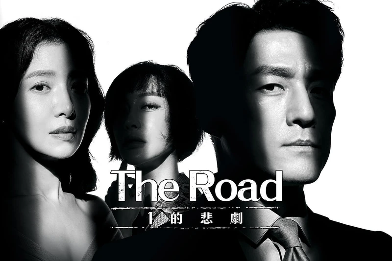 「可魯爸」池珍熙 新劇《The Road：1的悲劇》