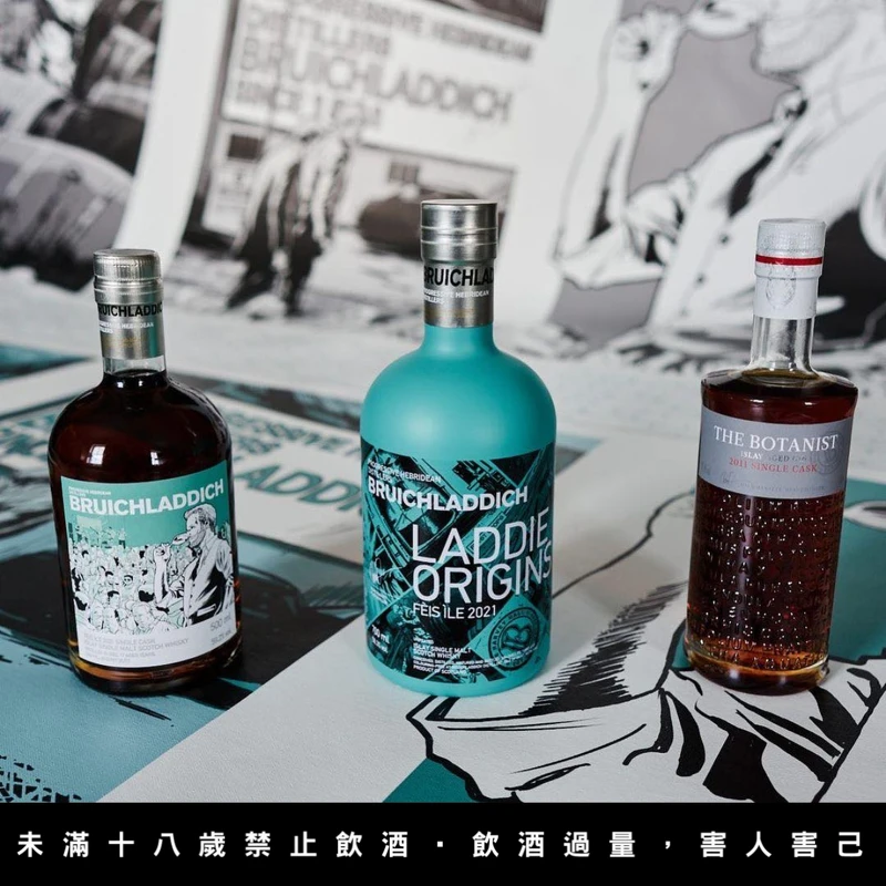 Bruichladdich 布萊迪酒廠專門生產單一麥芽蘇格蘭威士忌,也提供手工琴酒。 Bruichladdich 布萊迪酒廠專門生產單一麥芽蘇格蘭威士忌,也提供手工琴酒。