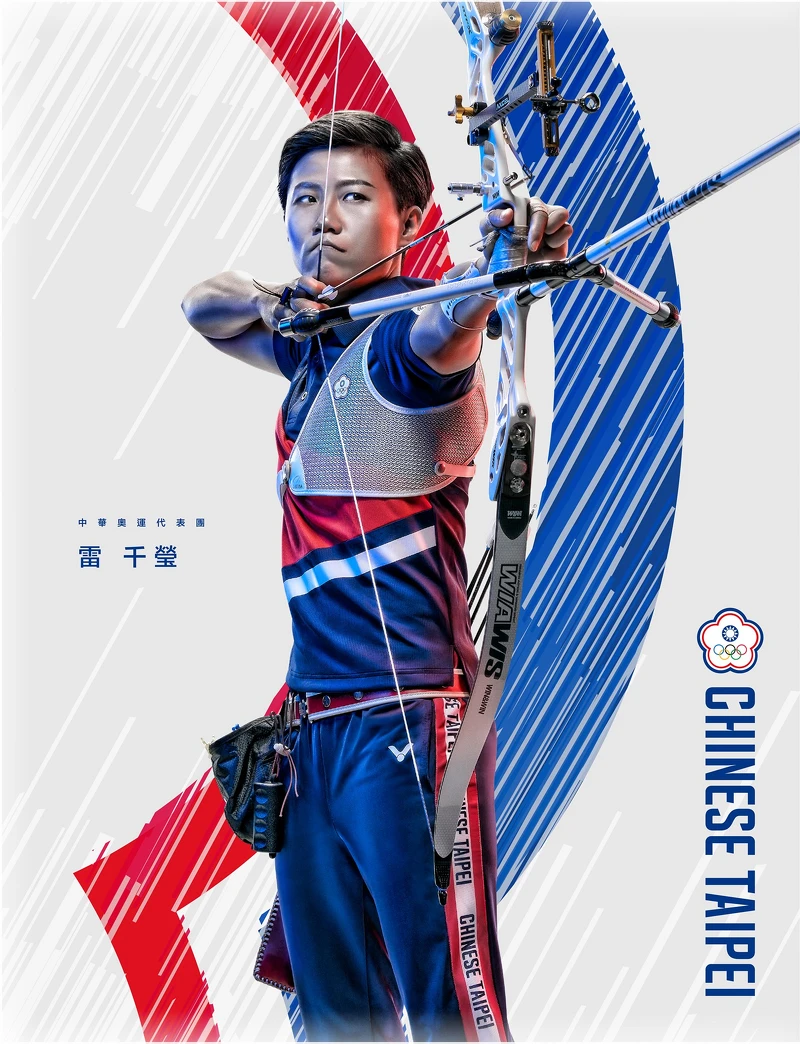 2021東京奧運射箭中華隊代表選手-雷千瑩 2021東京奧運射箭中華隊代表選手-雷千瑩