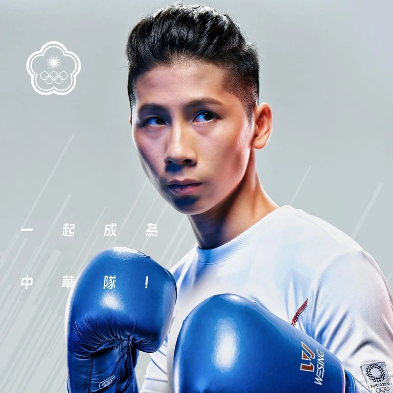 2021東京奧運拳擊中華隊代表選手-林郁婷 2021東京奧運拳擊中華隊代表選手-林郁婷