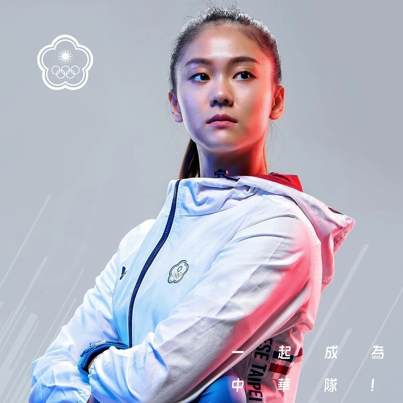 2021東京奧運空手道中華隊代表選手-文姿云 2021東京奧運空手道中華隊代表選手-文姿云