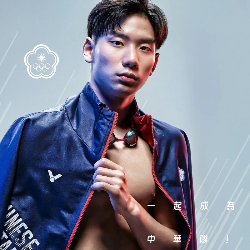 2021東京奧運游泳中華隊代表選手-王冠閎 2021東京奧運游泳中華隊代表選手-王冠閎