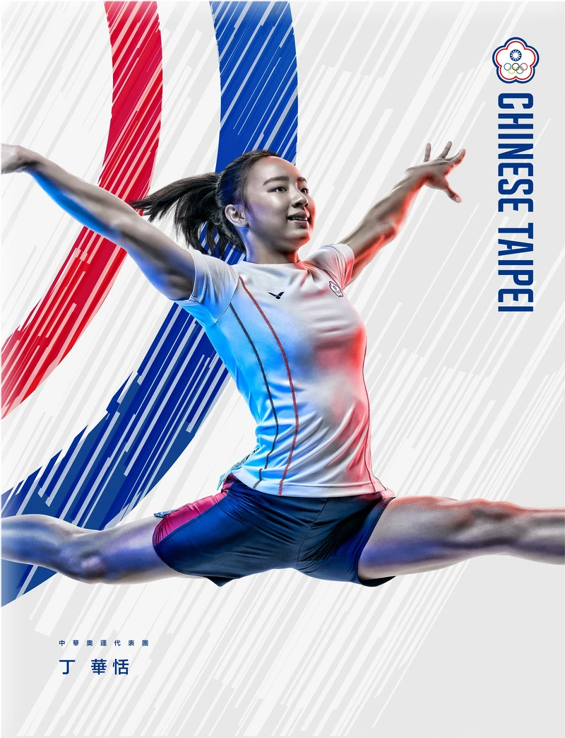 2021東京奧運體操中華隊代表選手-丁華恬 2021東京奧運體操中華隊代表選手-丁華恬