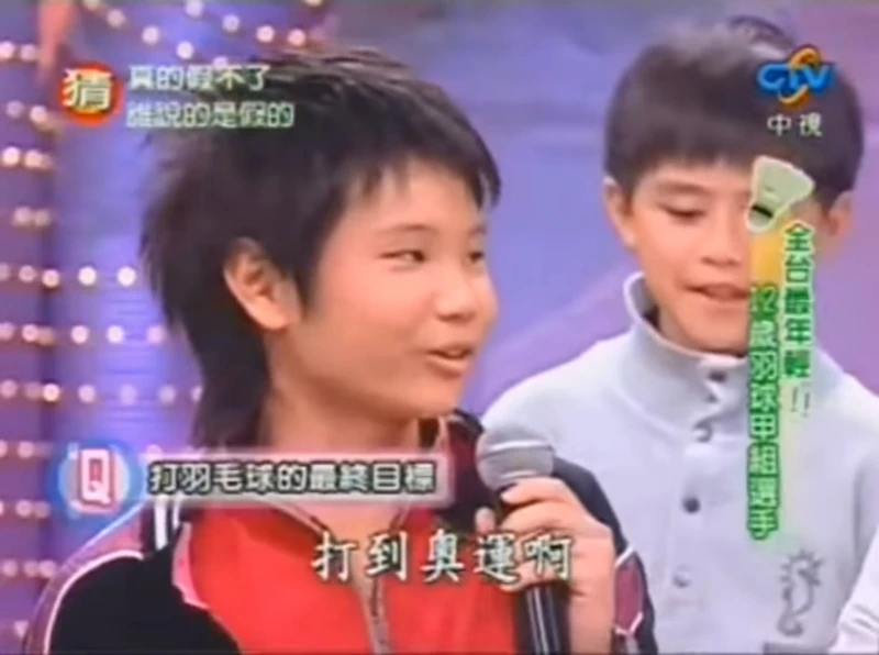 ▲▼戴資穎12歲時曾參與《我猜》錄影,當時就許願要打進奧運。(圖 / 翻攝自yixuan lin YouTube頻道) ▲▼戴資穎12歲時曾參與《我猜》錄影,當時就許願要打進奧運。(圖 / 翻攝自yixuan lin YouTube頻道)