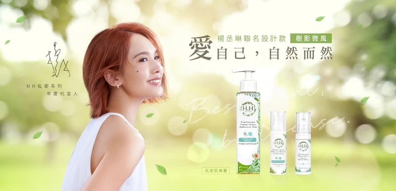 (圖說:清新的楊丞琳聯名設計款樹影微風,香味療癒舒服讓人一聞就愛上) (圖說:清新的楊丞琳聯名設計款樹影微風,香味療癒舒服讓人一聞就愛上)