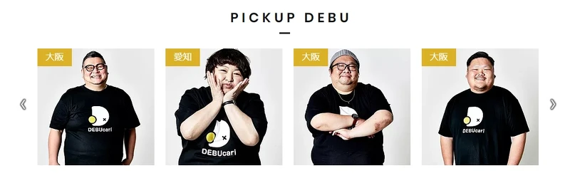 ▲DEBUcari提供租借胖子的服務。(圖 / 翻攝自DEBUcari) ▲DEBUcari提供租借胖子的服務。(圖 / 翻攝自DEBUcari)