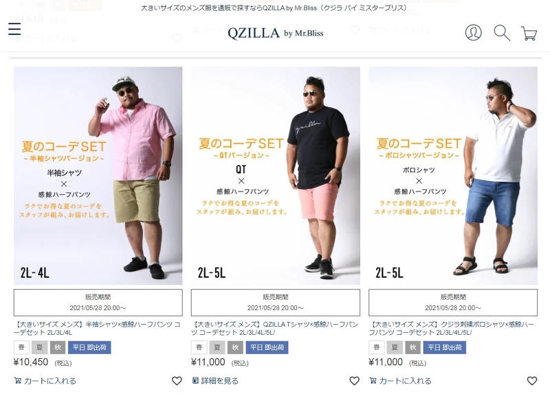 ▲Qzilla創辦人常為找不到大尺碼模特兒所苦。(圖 / 翻攝自DEBUcari) ▲Qzilla創辦人常為找不到大尺碼模特兒所苦。(圖 / 翻攝自DEBUcari)