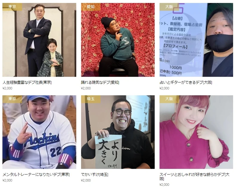 ▲▼DEBUcari網站上的棉花糖男孩和女孩都才華洋溢。(圖 / 翻攝自DEBUcari) ▲▼DEBUcari網站上的棉花糖男孩和女孩都才華洋溢。(圖 / 翻攝自DEBUcari)