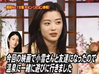  全智賢 頂級韓流女神地位不墜！