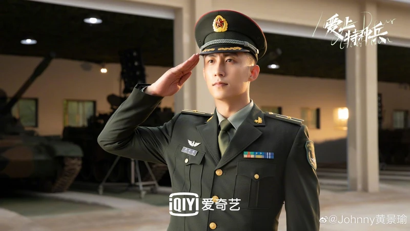 愛上特種兵 愛上特種兵