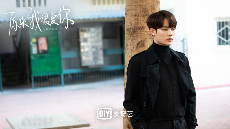 原來我很愛你 林彥俊