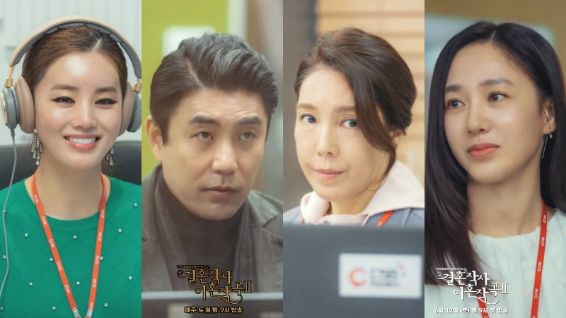 婚詞離曲2 網友臆測誓部長會選誰 