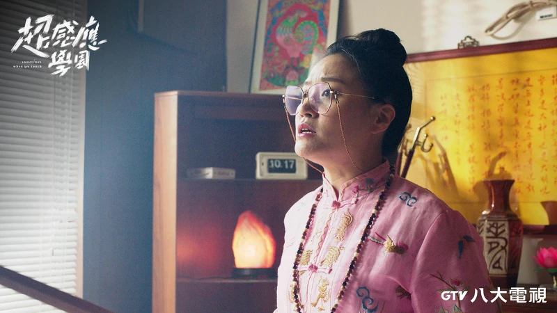 《超感應學園》海裕芬劇中飾演仙姑