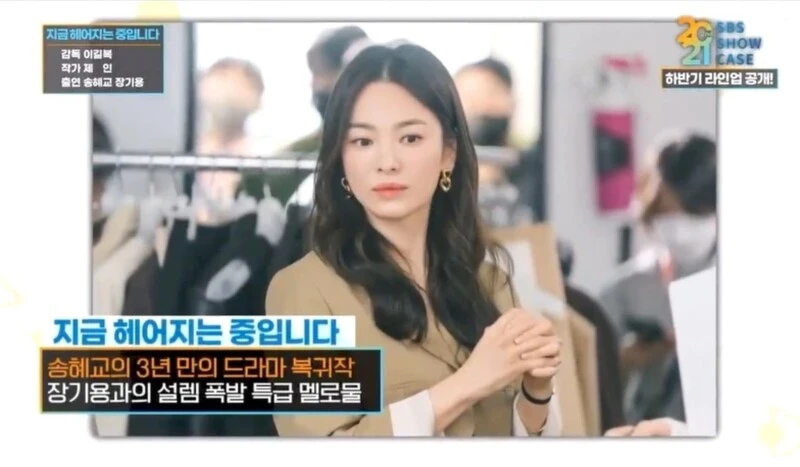 宋慧喬、張基龍 《現在分手中》 宋慧喬、張基龍 《現在分手中》