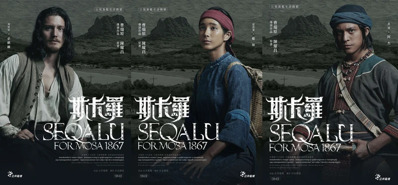 《斯卡羅》周厚安飾演必麒麟、温貞菱飾演蝶妹、黃遠飾演阿杰 《斯卡羅》周厚安飾演必麒麟、温貞菱飾演蝶妹、黃遠飾演阿杰