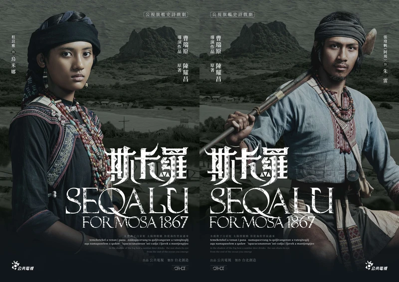 《斯卡羅》程苡雅飾演烏米娜、張瑋帆飾演朱雷 《斯卡羅》程苡雅飾演烏米娜、張瑋帆飾演朱雷