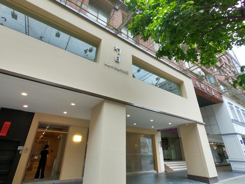 「勺日 zhuori」位於台北精華地段的忠孝復興站。 「勺日 zhuori」位於台北精華地段的忠孝復興站。