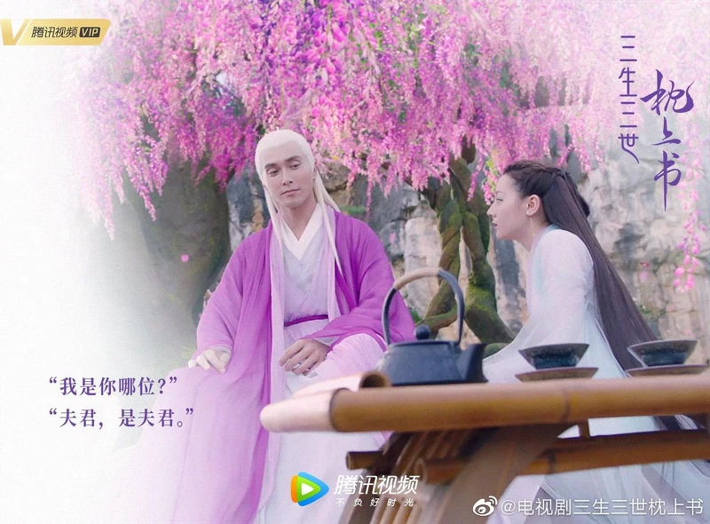 三生三世枕上書