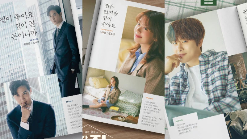 月刊家 金知碩 庭沼珉 鄭乾柱 月刊家 金知碩 庭沼珉 鄭乾柱