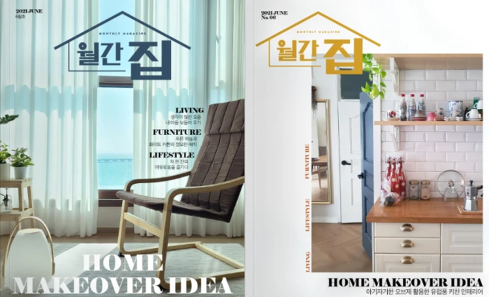 月刊家 劇中角色工作的雜誌刊物 月刊家 劇中角色工作的雜誌刊物