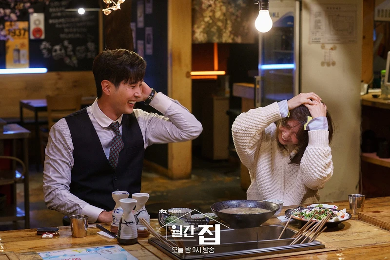 月刊家 金知碩 庭沼珉 月刊家 金知碩 庭沼珉