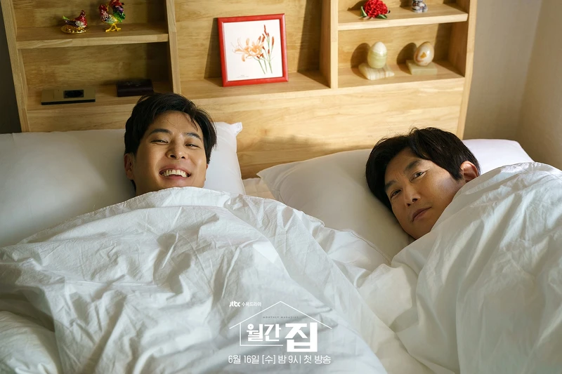 月刊家 金知碩 金元海 月刊家 金知碩 金元海