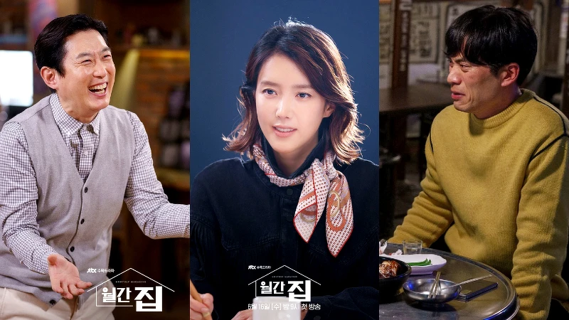 月刊家 金源海 蔡貞安 安昌煥 月刊家 金源海 蔡貞安 安昌煥